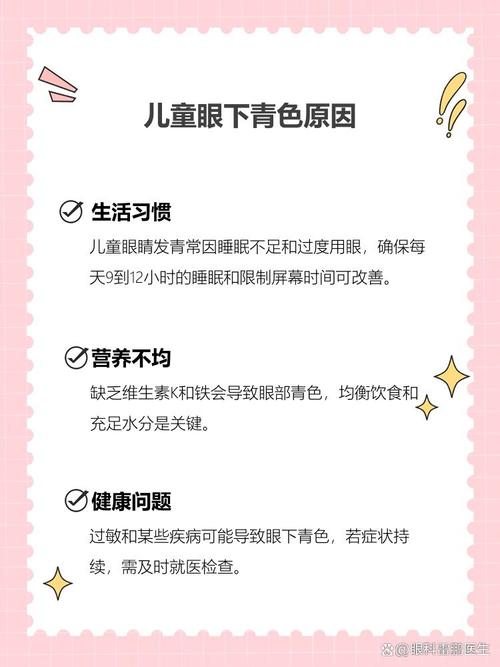柳州代怀生殖:宝宝下眼袋发青的原因